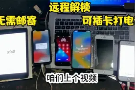 苹果ID被别人锁了，教你如何解开。适用各种机型视频封面