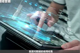 谁来保护信息安全？数据安全法正式出台，审稿到立法仅用1年！视频封面