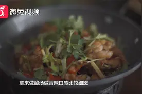 酸汤香辣蝌蚪！这道侗乡“奇幻”美食，你想试试吗？视频封面