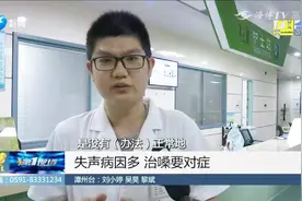 感冒竟然失声！声带麻痹无法发出声音，医生来解答