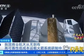 开局之年访航天科工：航天高科技赋能国计民生|经济信息联播视频封面