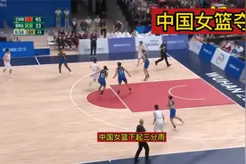 中国女篮首夺世界冠军！姑娘们手感火热下起三分雨，8倍镜回看视频封面