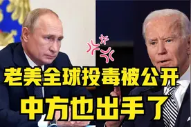 美在乌克兰研制病毒，试图通过蝙蝠传给人类！俄罗斯拿出新证据！视频封面