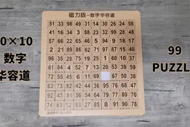 吃饱了撑的-10×10数字华容道还原（10阶数字华容道/99 puzzle）视频封面