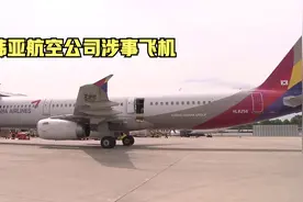 一男子在半空中打开飞机安全门！造成12人轻伤，其中9人送医视频封面