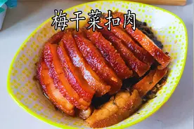 梅菜扣肉怎么做才肥而不腻，入口即化，灵魂酱汁是关键，醇香回味视频封面
