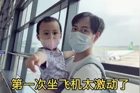 20个月宝宝第一次坐飞机，激动得满地撒欢，哈哈一看就是乡下来的视频封面
