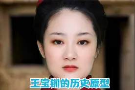 王宝钏的历史原型视频封面