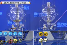7月7日，大乐透第21077期开奖快播：前区开两枚重号