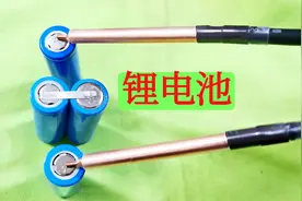 8000元老电工教你焊接锂电池，3s就能轻松焊紧，连焊锡丝都用不着视频封面