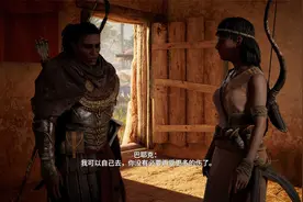 刺客信条：起源，罗马之死，为了卡威特，搜索了尼罗河以找到盖亚视频封面