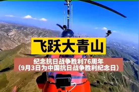 飞跃大青山——纪念抗日战争胜利76周年视频封面