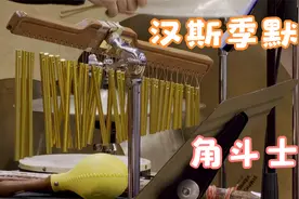 汉斯季默《角斗士》加西亚青年乐团视频封面