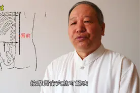 老年人有遗尿现象的不用愁，一个简单的方法，帮您解决这个烦心事视频封面