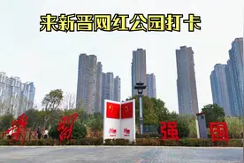 洛阳市区新晋一个网红打卡公园，你去过了吗视频封面