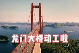 龙门大桥动工：广西最长跨海大桥来啦，一小时逛北钦防不是梦视频封面