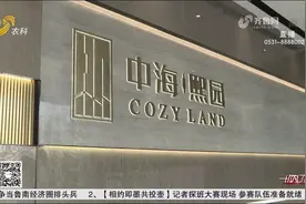 糟心！买婚房交首付后反悔，开发商承诺退钱，业主苦等俩月没动静视频封面