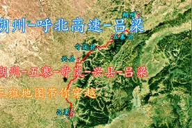 朔州-呼北高速-吕梁，三维地图带你沿五寨-岢岚-兴县穿越晋西北！视频封面