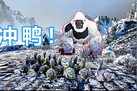 方舟生存进化38孤岛：渡渡鸟，冲鸭！干掉大金刚视频封面
