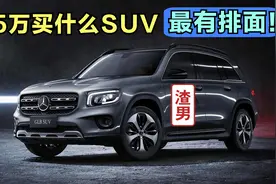 25万买什么SUV最有排面？瑜伽裤更喜欢！