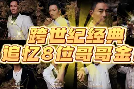 《披哥2》跨世纪经典，追忆哥哥，每首歌都能飙泪，不信你听！上视频封面