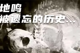 进击时代罕见历史记录视频流出，人类历史上最大的一次灾难！视频封面
