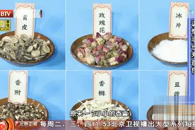 疏肝解郁、化湿醒脾，调情志的长寿香包，快来学学怎么做视频封面