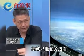 美国侦察机飞入中国领海却反咬一口 谢寒冰:有谁去别人领土巡逻？视频封面