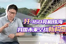 2021珠海航展，歼16D首次亮相！未来空战将发挥巨大作用视频封面