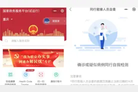 警方辟谣“同行密接人员自查”小程序非诈骗，已取消支付密码验证视频封面