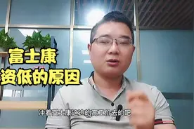 都说富士康工资低，你们不知道员工是分等级吧，等级越高工资越高