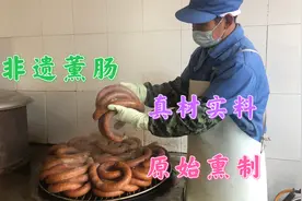 天津非遗中旺薰肠，选用猪后座肉，百年老汤十几种草药，日卖2吨视频封面