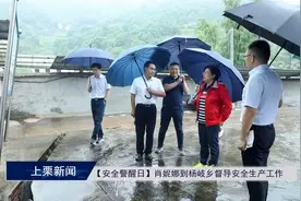 【安全警醒日】肖妮娜到杨岐乡督导安全生产工作视频封面
