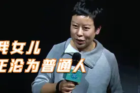 清华教授刘瑜：我的孩子正沦为普通人，这份从容的底气你有吗？视频封面
