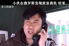 80年代的广东荔枝在俄罗斯翻了30倍 男人看中这个商机 结果悲剧了视频封面