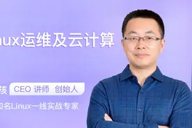 老男孩亲授Linux运维54-远程连接Linux服务器Xshell配置视频封面