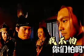 逆水寒 铁手一人邀战六大通缉犯，铁手：你们已经被我包围了