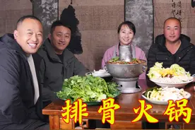 天冷春姐做排骨火锅，满满一锅肉配上菜，暖心热乎，一群人吃美了视频封面