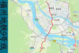 福州地铁9号线（福州西火车站-铜盘）行驶路线示意图视频封面