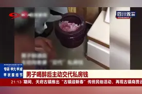私房钱藏在被子里，妻子晒被子飞出三万现金，如何看待藏私房钱视频封面