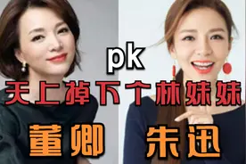 央视主持人董卿pk朱迅：《天上掉下个林妹妹》开嗓惊被主持耽误了视频封面