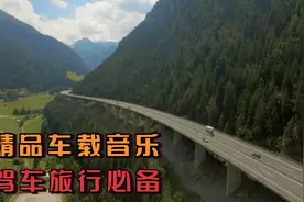 驾车旅行必备车载音乐20首，精品发烧天籁女声，不要太好听！视频封面