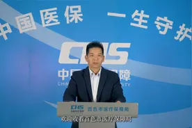 专家说保丨广西建立防范因病返贫致贫长效机制政策解读视频封面