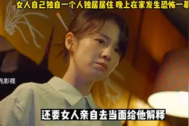 女人自己独自一个人独居居住 
晚上在家发生恐怖一幕《恐怖午夜》视频封面