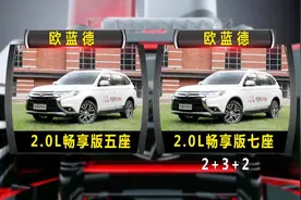 2019款三菱欧蓝德 2.0L的动力家庭够用吗？视频封面