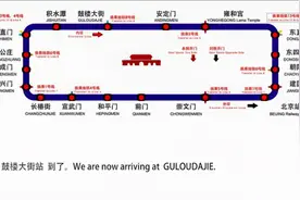 北京地铁2号线报站视频封面
