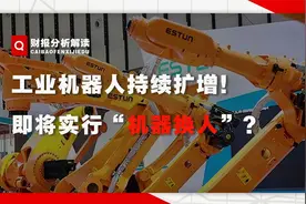 国产自主品牌工业机器人埃斯顿，全产业链布局，出货量持续扩增！视频封面