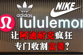 3个月卖出76亿！让耐克阿迪疯狂的“外国网红”，专门收割富婆？