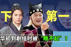 《天下第一》幕后，霍建华备受质疑，李建义跟真太监“学演戏”