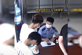 确认过眼神，抓到对的人！义乌辅警小姐姐一眼锁定嫌疑人视频封面